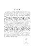 6G新型编码调制波形技术 唐万斌等 9787508868905 商品缩略图1