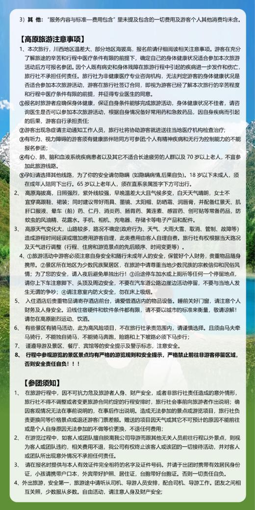 【国旅】行摄川西3日游（四姑娘山+鱼子西+墨石公园+木格措）网红观景平台猫鼻梁、折多山垭口，惠远寺 商品图9
