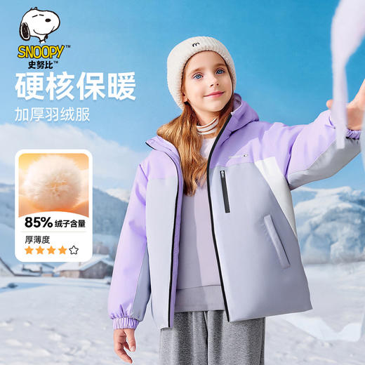 【清仓特价】SNOOPY史努比男女童冲锋衣羽绒服保暖外套110-160 商品图7