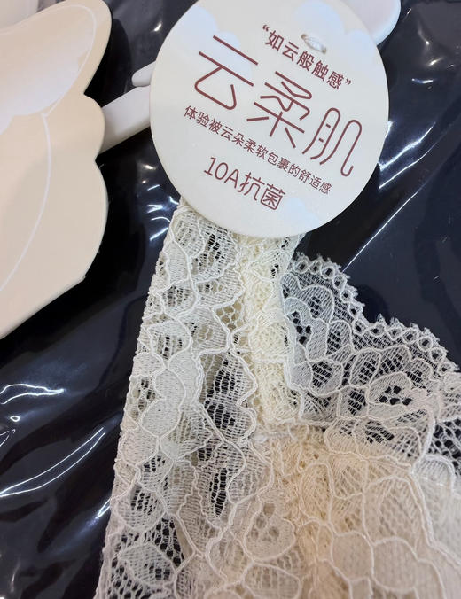 云朵云柔肌法式蕾丝美背内衣bra 商品图6