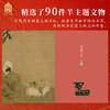 现货《故宫日历·2027年》，手工盖章60枚，送：生日快乐水晶贴*1+手机贴*2。 商品缩略图5