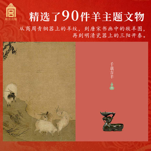 现货《故宫日历·2027年》，手工盖章60枚，送：生日快乐水晶贴*1+手机贴*2。 商品图5