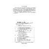 泥岩隧洞围岩变形特征与稳定控制技术 商品缩略图1