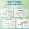 真正成年 商品缩略图3