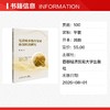 完善城乡融合发展体制机制研究 商品缩略图1