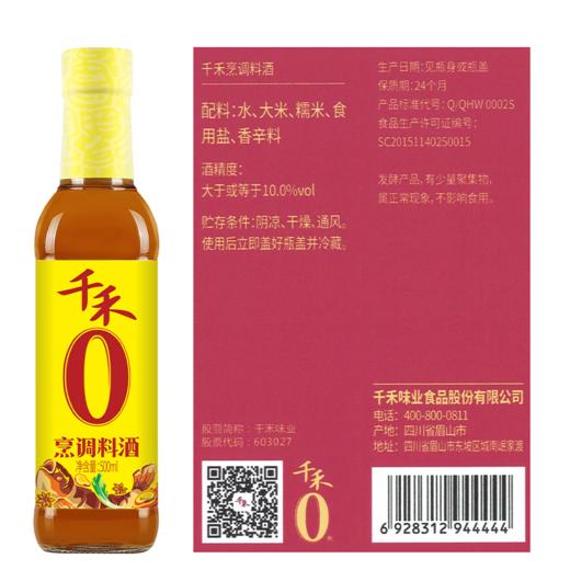 C千禾零添加五福临门礼盒 商品图4