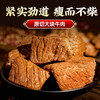 【内蒙古西门塔尔牛 整块原切 紧实不柴 空口不腻】正宗酱卤五香·酱牛肉 低盐慢卤 130g*3袋/6袋 商品缩略图3