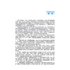 预防医学 孙鲜策 赵臣 主编 全国高等医药教育十五五规划教材 供临床医学、中西医临床医学、 检疫等专业用 中国中医药出版社 商品缩略图2