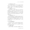 AI时代大学生职业生涯规划与就业创业指导/方水明 郑春玲/浙江大学出版社 商品缩略图4