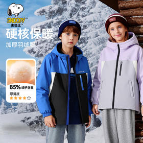 【清仓特价】SNOOPY史努比男女童冲锋衣羽绒服保暖外套110-160