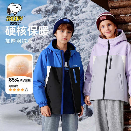 【清仓特价】SNOOPY史努比男女童冲锋衣羽绒服保暖外套110-160 商品图0