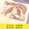 【完美阅读书系·第1辑】端午的鸭蛋：汪曾祺专集 商品缩略图3