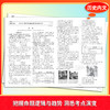 【天利38套】2027高考真题汇编详解 浙江选考 物理历史地理 商品缩略图3