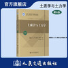 土质学与土力学（第6版） 商品缩略图0