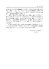 天文学史研究（第1辑） 钮卫星 编 9787030856999 商品缩略图3