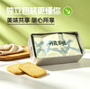 丹霞茶脆｜一口丹霞脆，半盏白毛茶香 ，添加 2.5% 正宗仁化白毛茶，茶入饼干，酥香不腻，韶关点心手信伴手礼~ 商品缩略图2