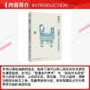 中国近三百年哲学史（新校本） 商品缩略图2