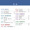 毛发修复 周城 主译 介绍了最新的毛发修复技术 重点关注弥漫性、非瘢痕性脱发（包括雄激素性秃发）等内容 北京大学医学出版社 商品缩略图3