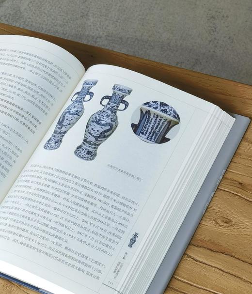 【特惠】《江西古陶瓷文化线路》，16开，精装，徐琳琳主编，江西人民出版社2017年一版一印，290页，定价98，售价34.8元。 商品图12