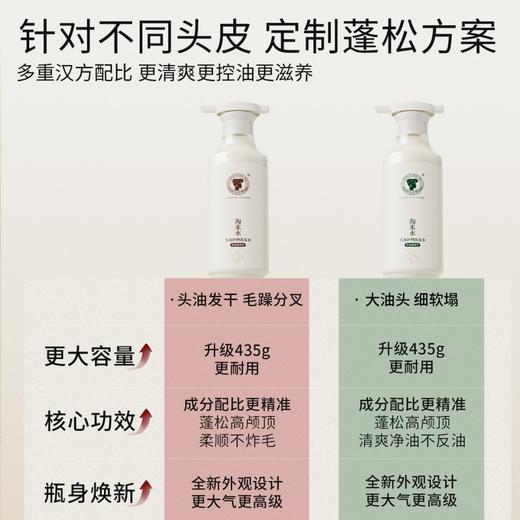 淘米水头皮护理组合 非遗红瑶米精华 72小时控油滋润型可选 秋冬减少毛躁 长发小寨洗发水护发素发膜套组 商品图2