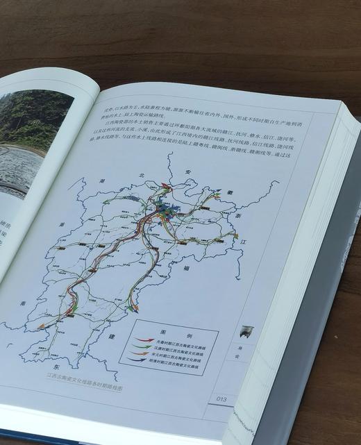 【特惠】《江西古陶瓷文化线路》，16开，精装，徐琳琳主编，江西人民出版社2017年一版一印，290页，定价98，售价34.8元。 商品图7