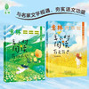 意林半小时阅读（全2册） 商品缩略图1