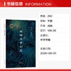 谶纬天学研究--国家社科基金后期资助项目 商品缩略图1
