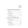 证券法实务 广东省律师协会 编 法律出版社 商品缩略图2