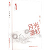 月光罩灯 商品缩略图2