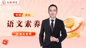 李海军老师简介（高中语文）
