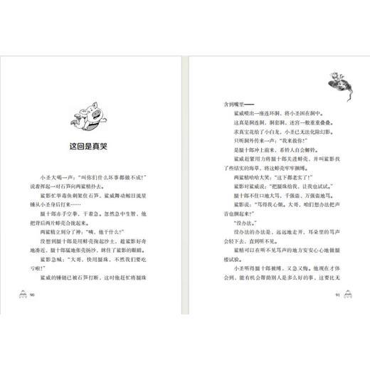 幽默西游：张果老卖棒冰 商品图3
