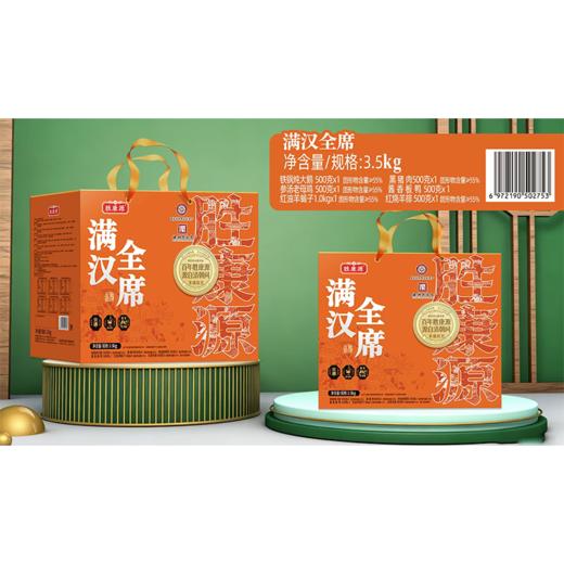 J黄河故礼3.5kg满汉全席礼盒 商品图1