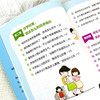 漫画孩子回话有招 商品缩略图3