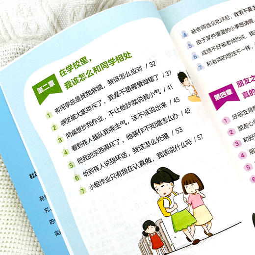 漫画孩子回话有招 商品图3