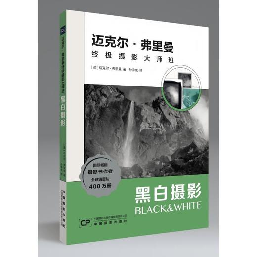 胶片暗房古法、数码分区调色、多种古典印相工艺，一书全覆盖。 商品图0
