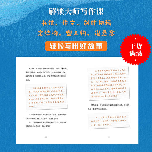 【9-12岁】了不起的达尔先生 商品图3