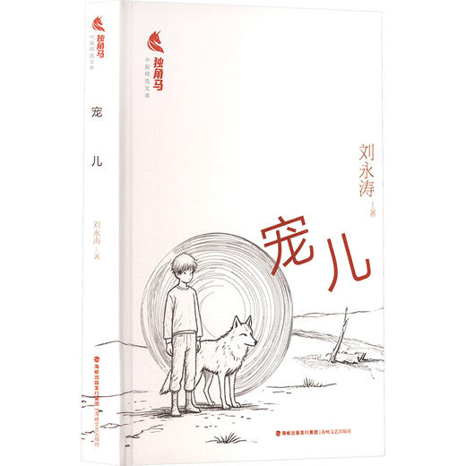 宠儿 商品图2