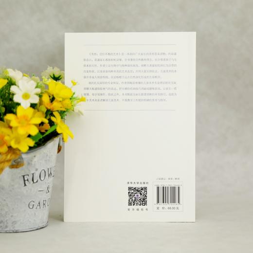 美育：忍住不教的艺术 商品图2