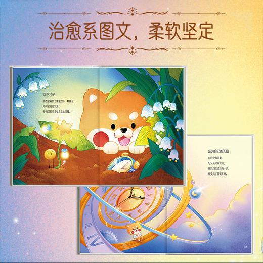 *的你 iG电子竞技俱乐部周边绘本iG小i漫画绘本从电竞精神到生活感悟的答案之书 商品图1