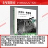 胶片暗房古法、数码分区调色、多种古典印相工艺，一书全覆盖。 商品缩略图2