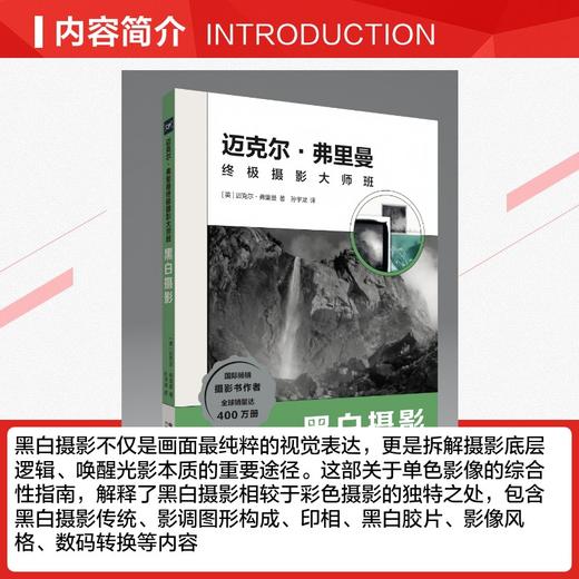 胶片暗房古法、数码分区调色、多种古典印相工艺，一书全覆盖。 商品图2