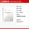 老旧街区 历史文化街区更新实践与探索 商品缩略图1