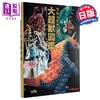 【中商原版】艾斯奥特曼大超兽图鉴 奥特曼怪兽图鉴 日文原版日韩 ウルトラマンA大超獣図鑑 商品缩略图0