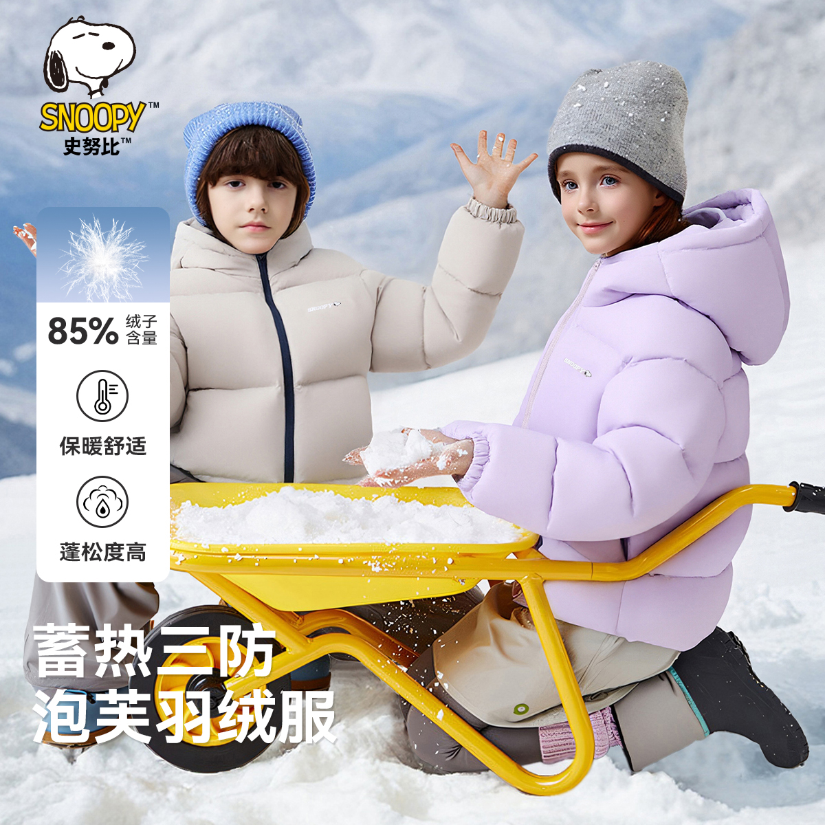 【清仓特价】SNOOPY史努比男女童冬款保暖羽绒服轻薄舒适中大童合集110-160