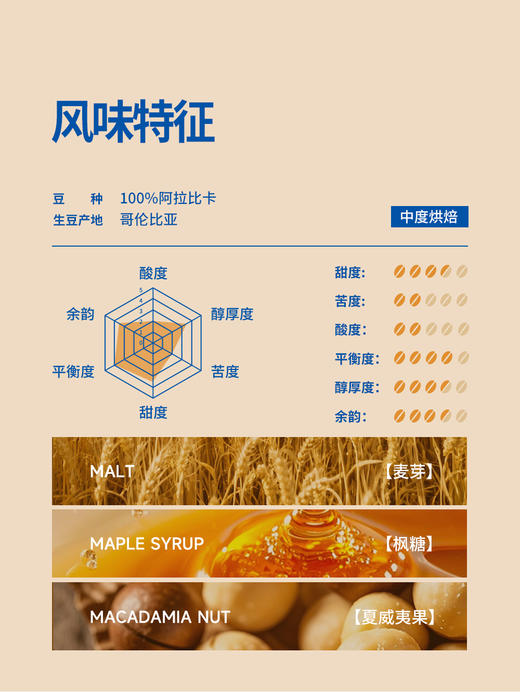 MM 山姆 低咖啡因哥伦比亚咖啡豆 500g 商品图3