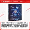伽利略与星空奥秘 商品缩略图2