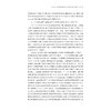 协同与共生：高职院校教师教学创新团队建设与管理研究/现代职业教育·畅远学术论丛 主编 刘晓/刘晓 戎成/浙江大学出版社 商品缩略图3