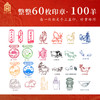 现货《故宫日历·2027年》，手工盖章60枚，送：生日快乐水晶贴*1+手机贴*2。 商品缩略图7