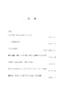 天文学史研究（第1辑） 钮卫星 编 9787030856999 商品缩略图4