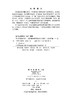 铝材料的相科学：面向循环利用的设计与调控 湛永钟 9787030864499 商品缩略图2